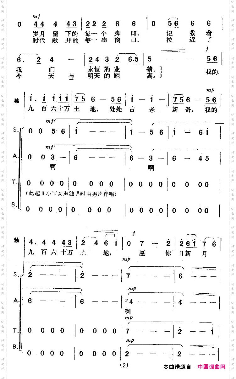 祥云飘绕的土地
