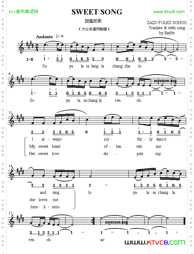 Sweetsong甜蜜的歌英译中文歌曲、线简谱混排版
