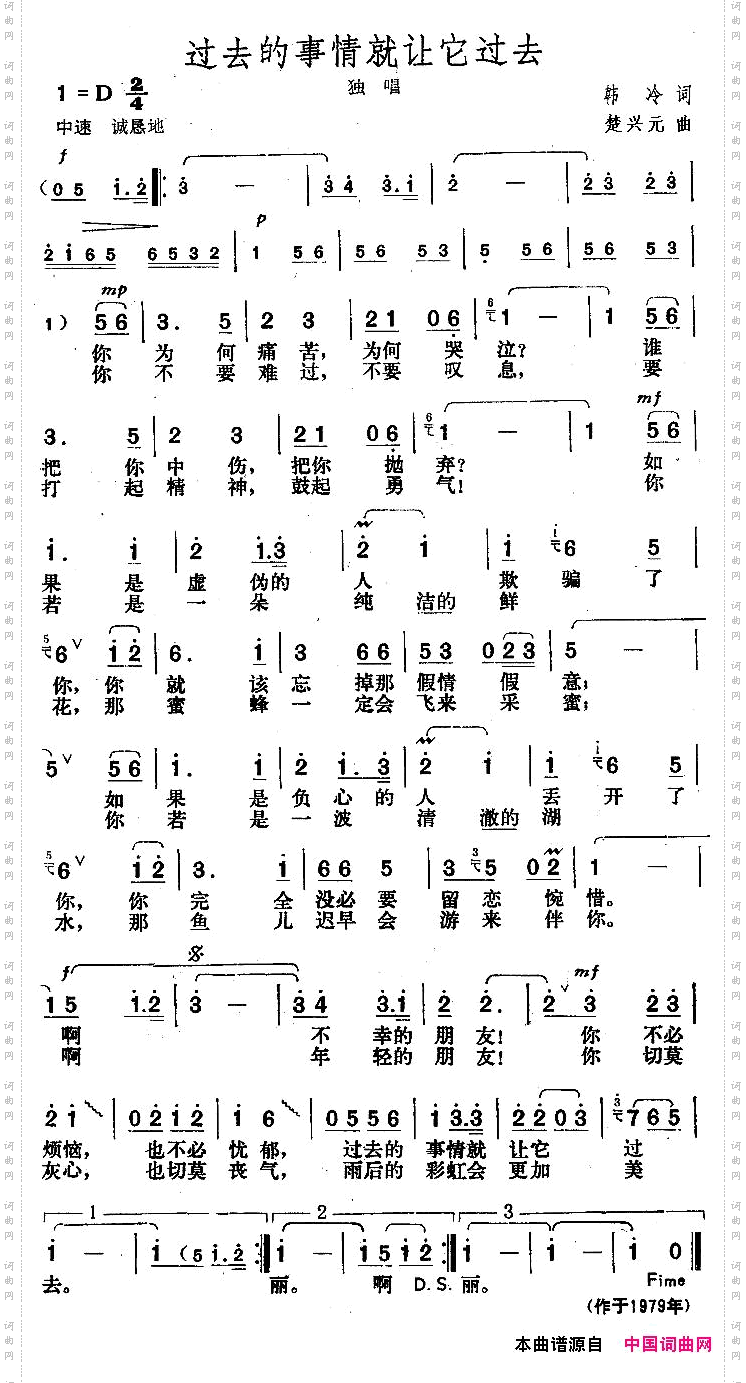 过去的事情就让它过去