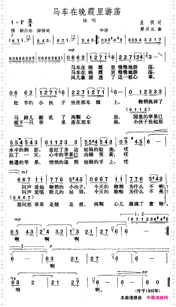 马车在晚霞里游荡