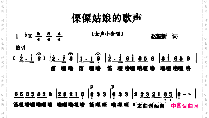 僳僳姑娘的歌声女声小合唱