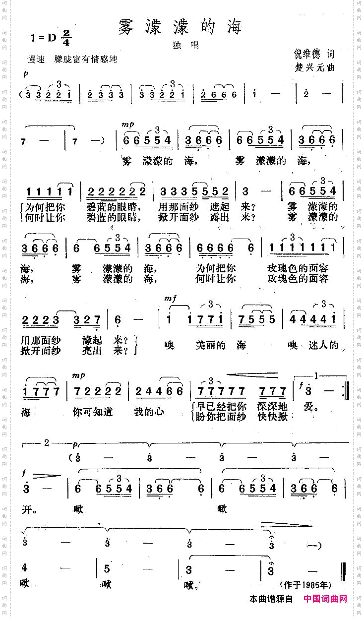 雾濛濛的海