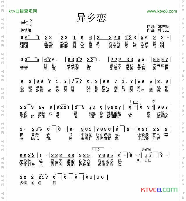 异乡恋