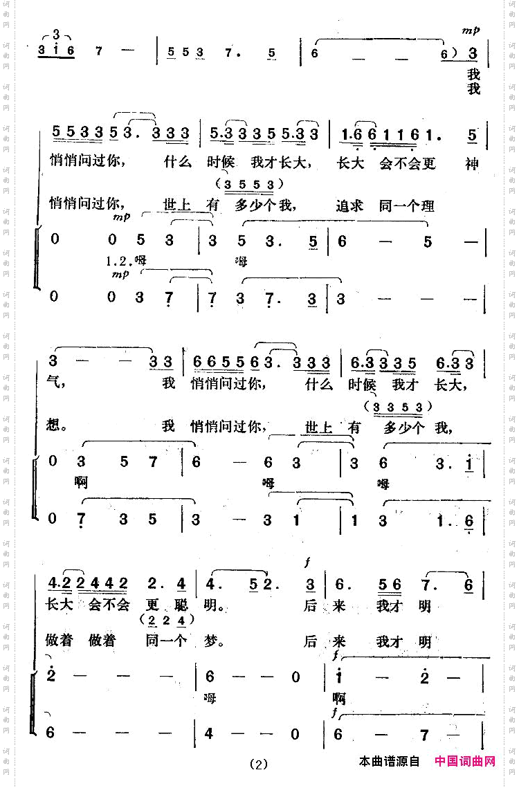 心中的星