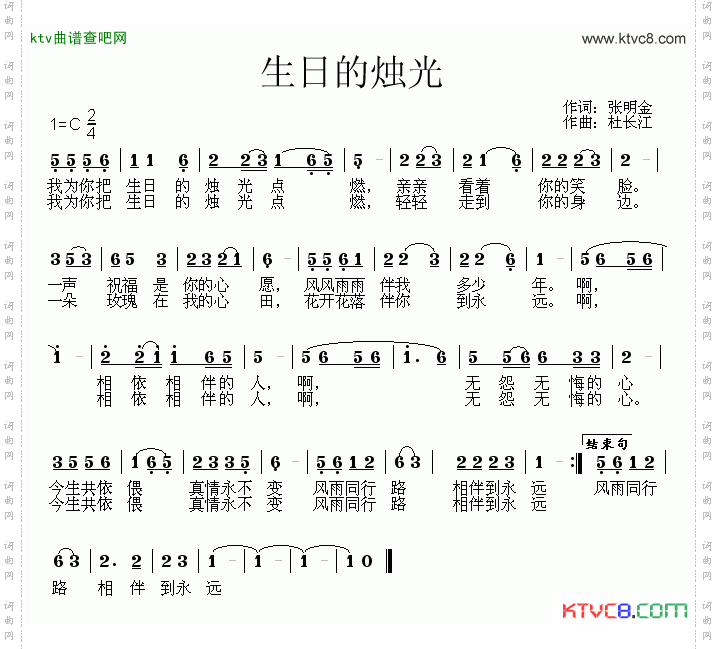 生日的烛光