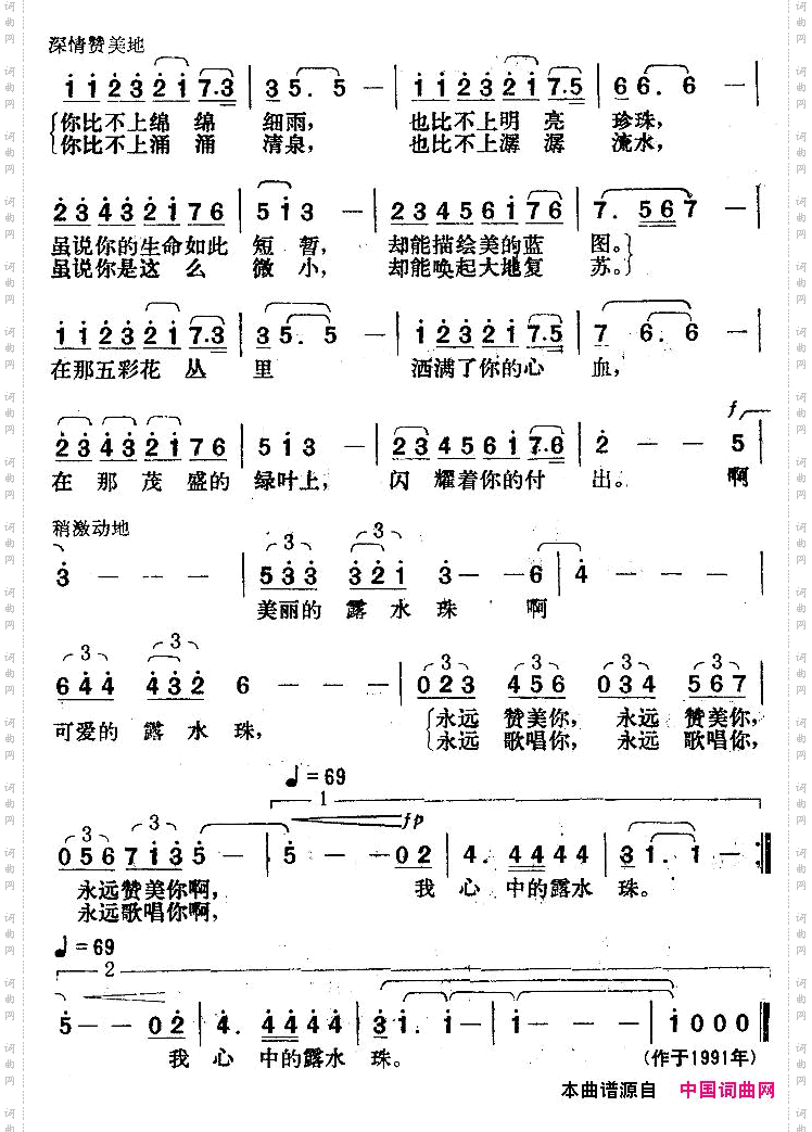 露水珠