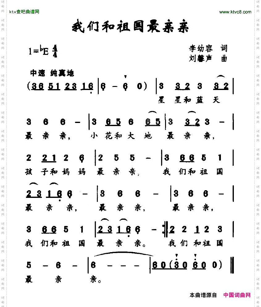 我们和祖国最亲亲