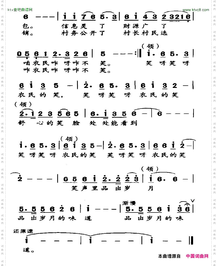 农民的笑