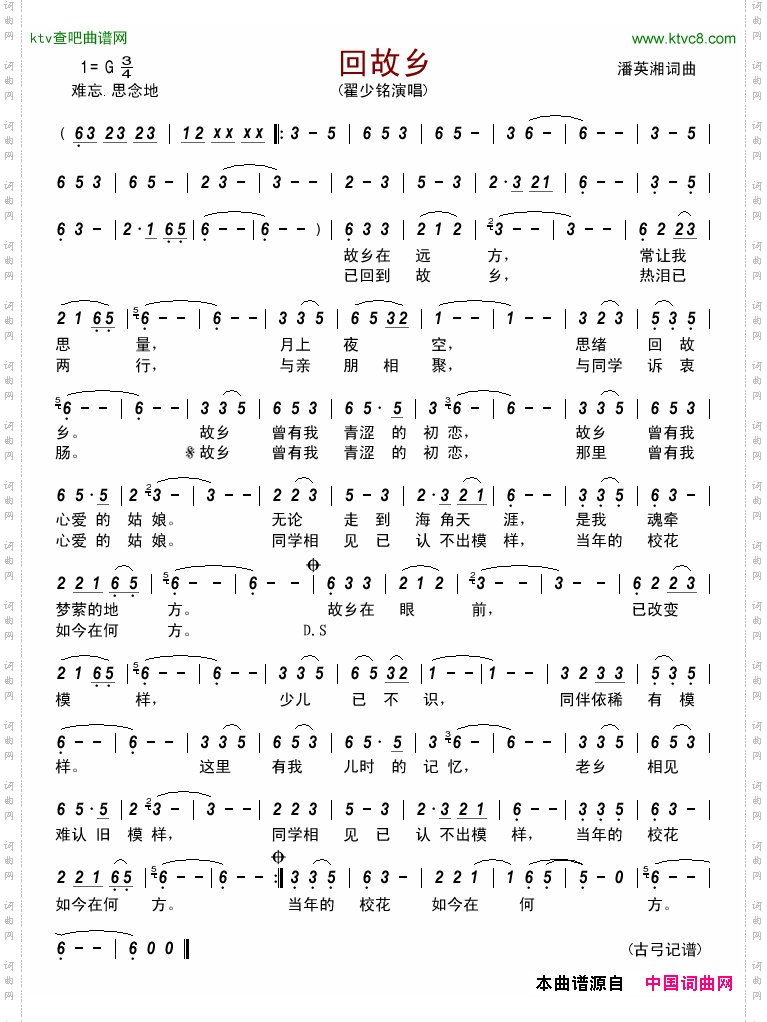 回故乡