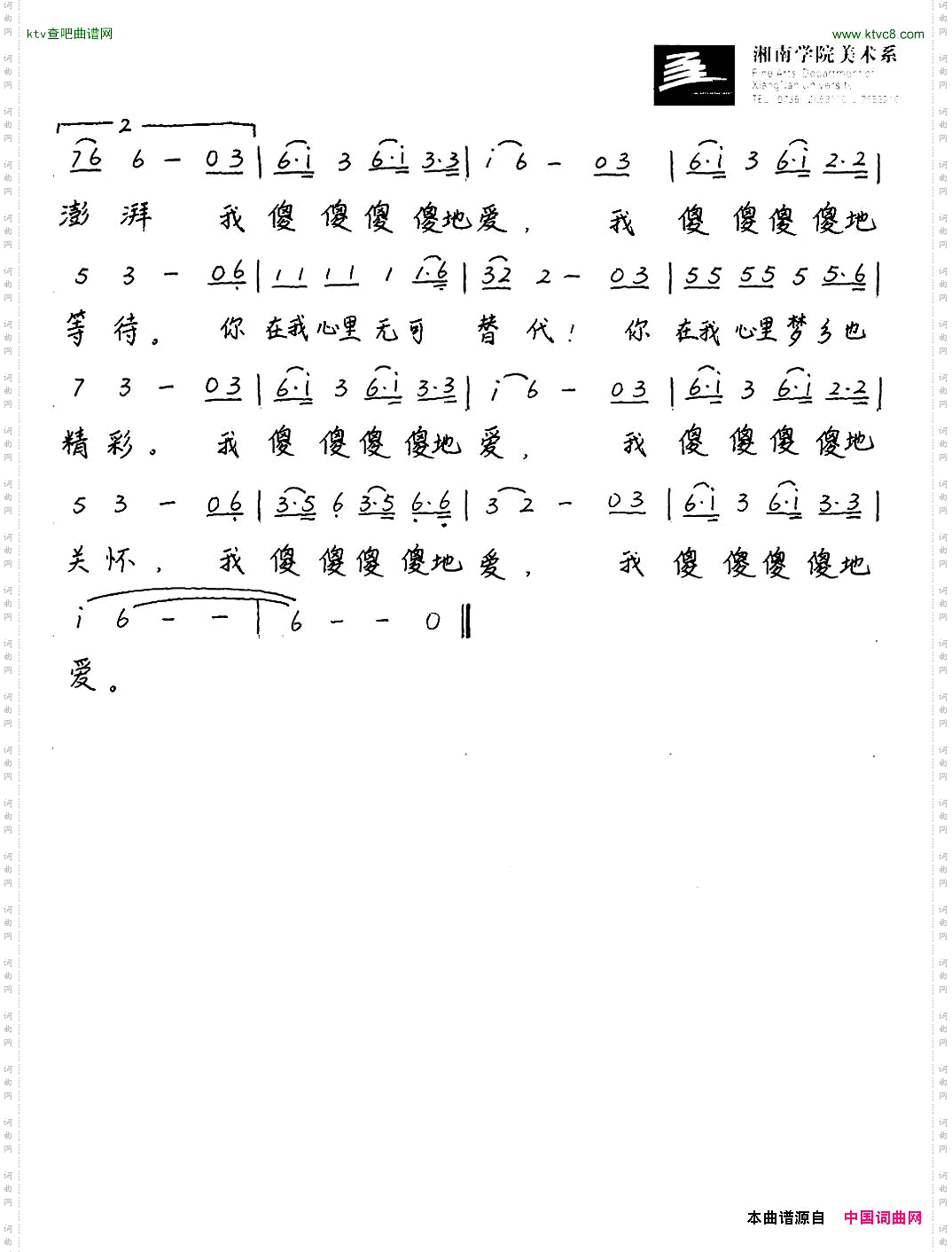 傻傻的爱