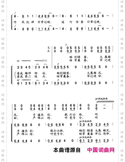 四个非常过硬歌