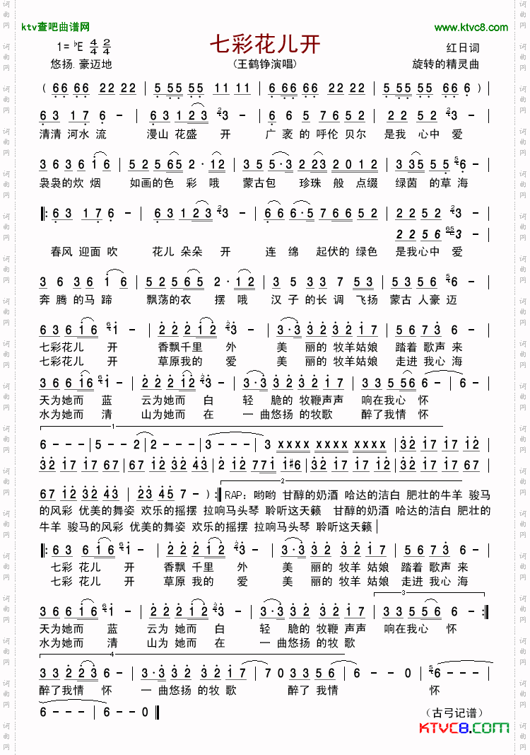 七彩花儿开