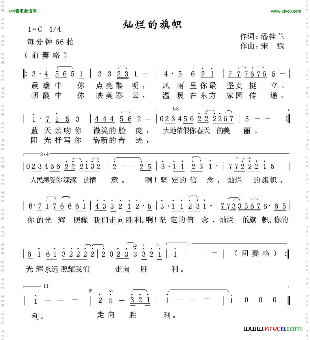 灿烂的旗帜