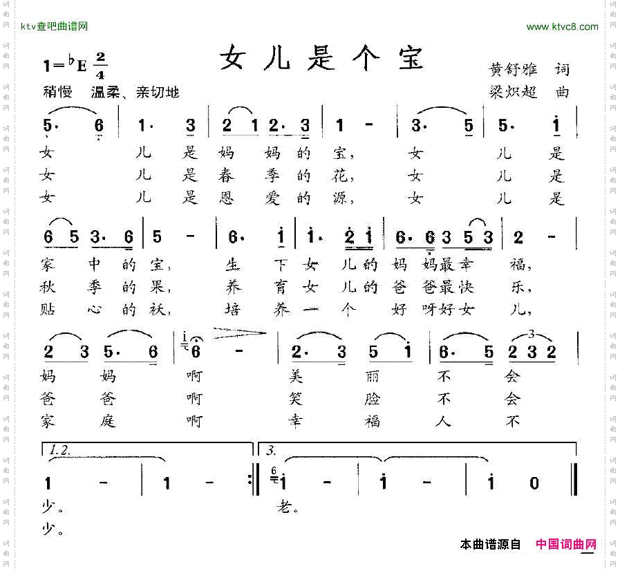 女儿是个宝