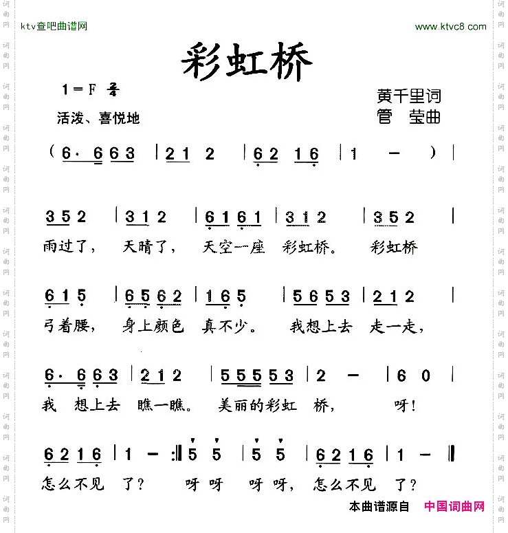 彩虹桥