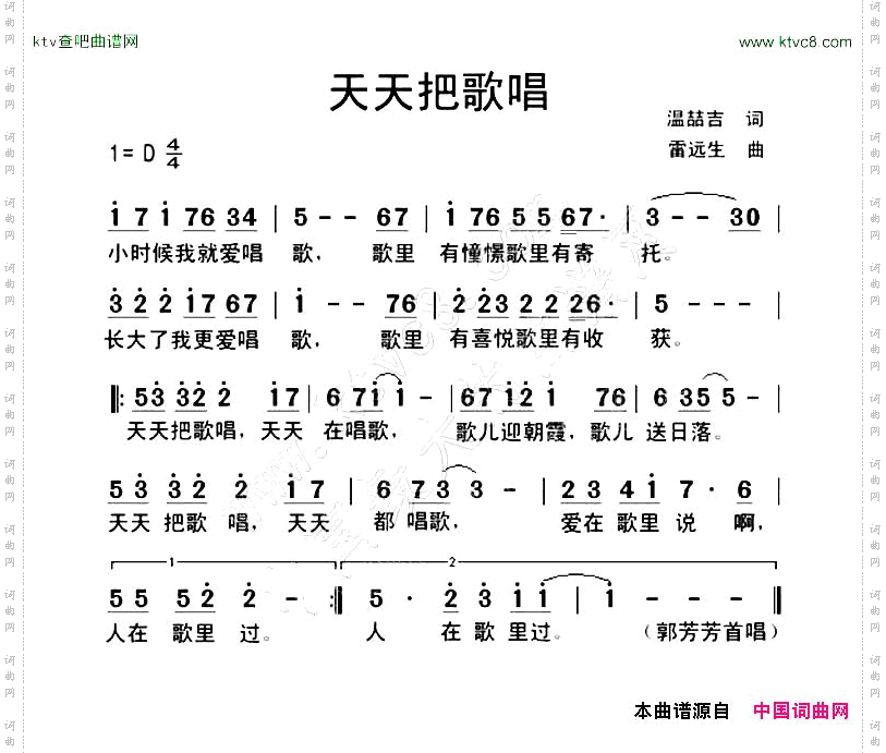 天天把歌唱