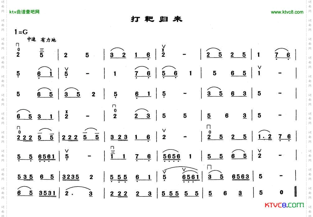 打靶归来