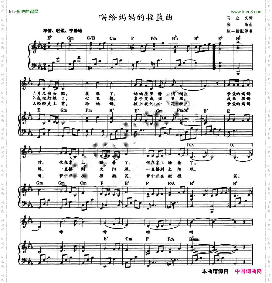 唱给妈妈的摇篮曲教材歌曲即兴配弹