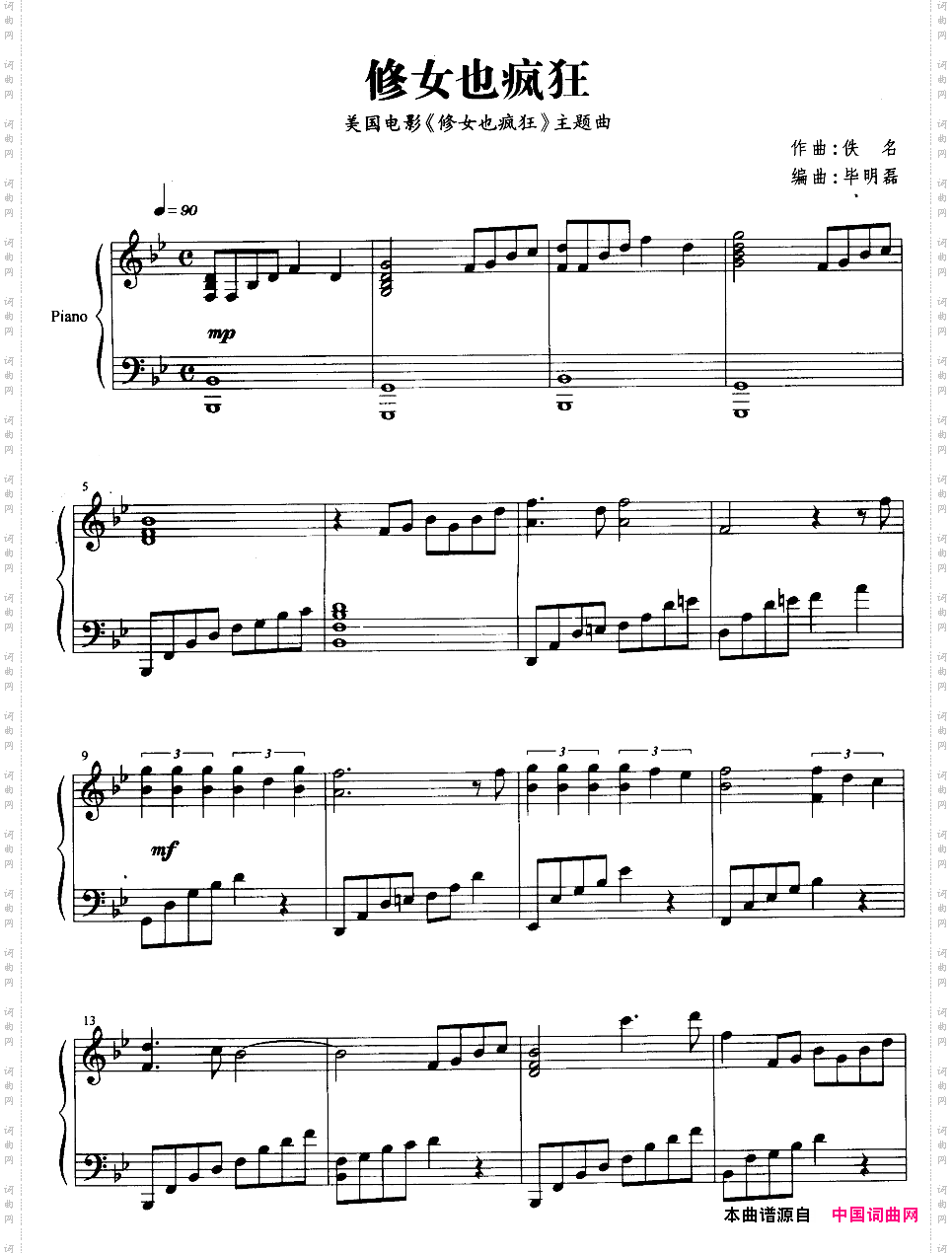 修女也疯狂美国同名电影主题曲