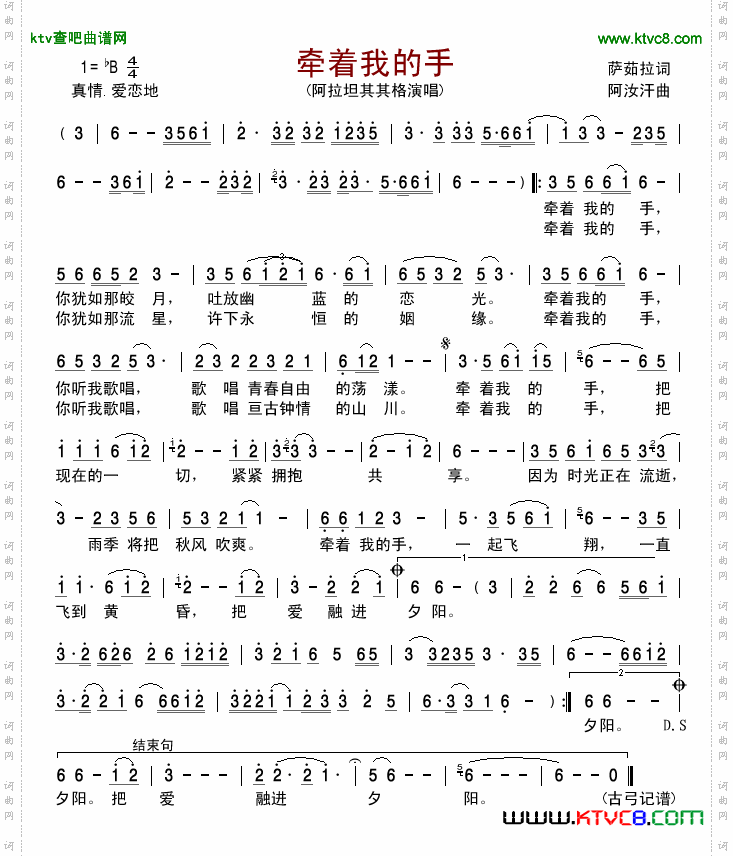 牵着我的手