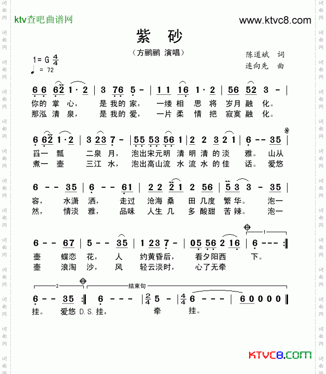 紫砂