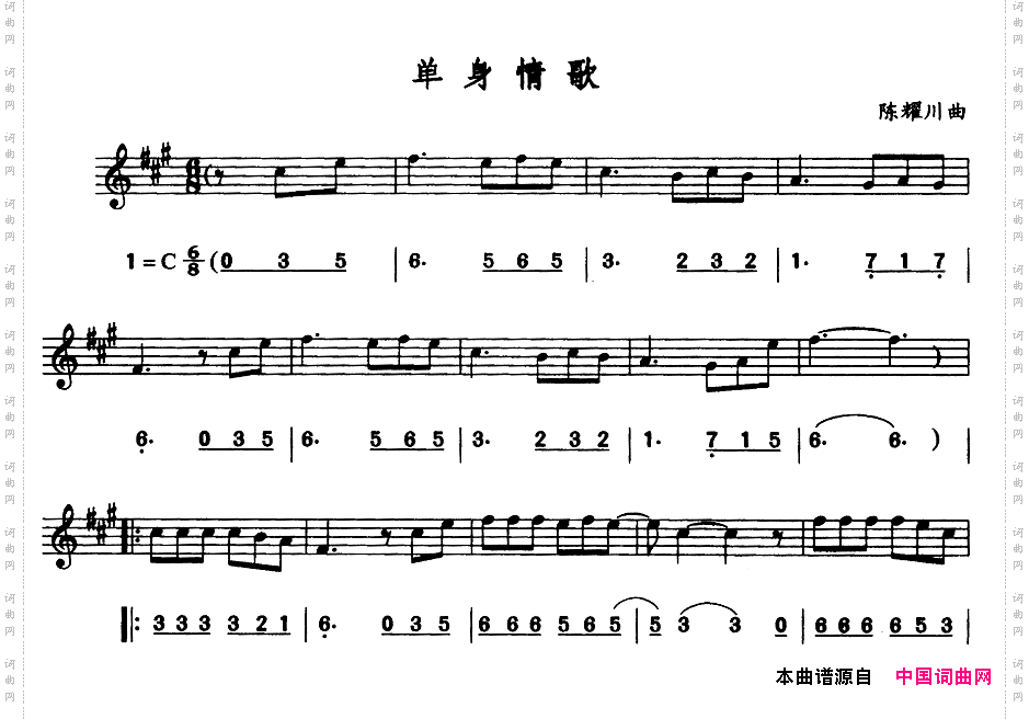 单身情歌简线合谱