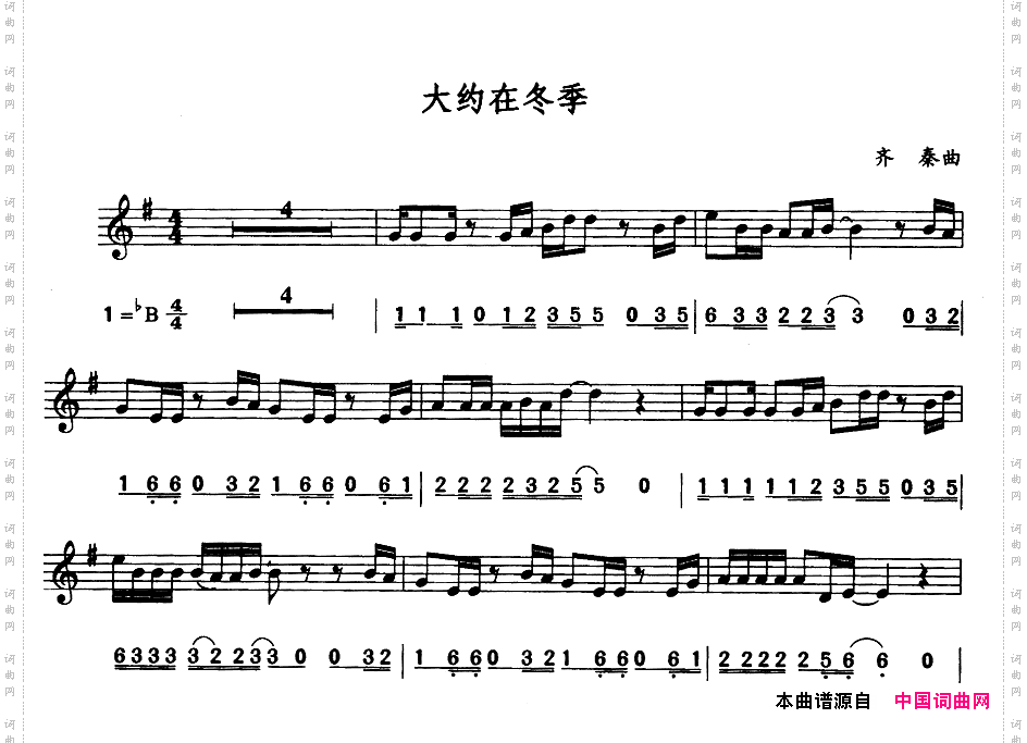 大约在冬季简线合谱