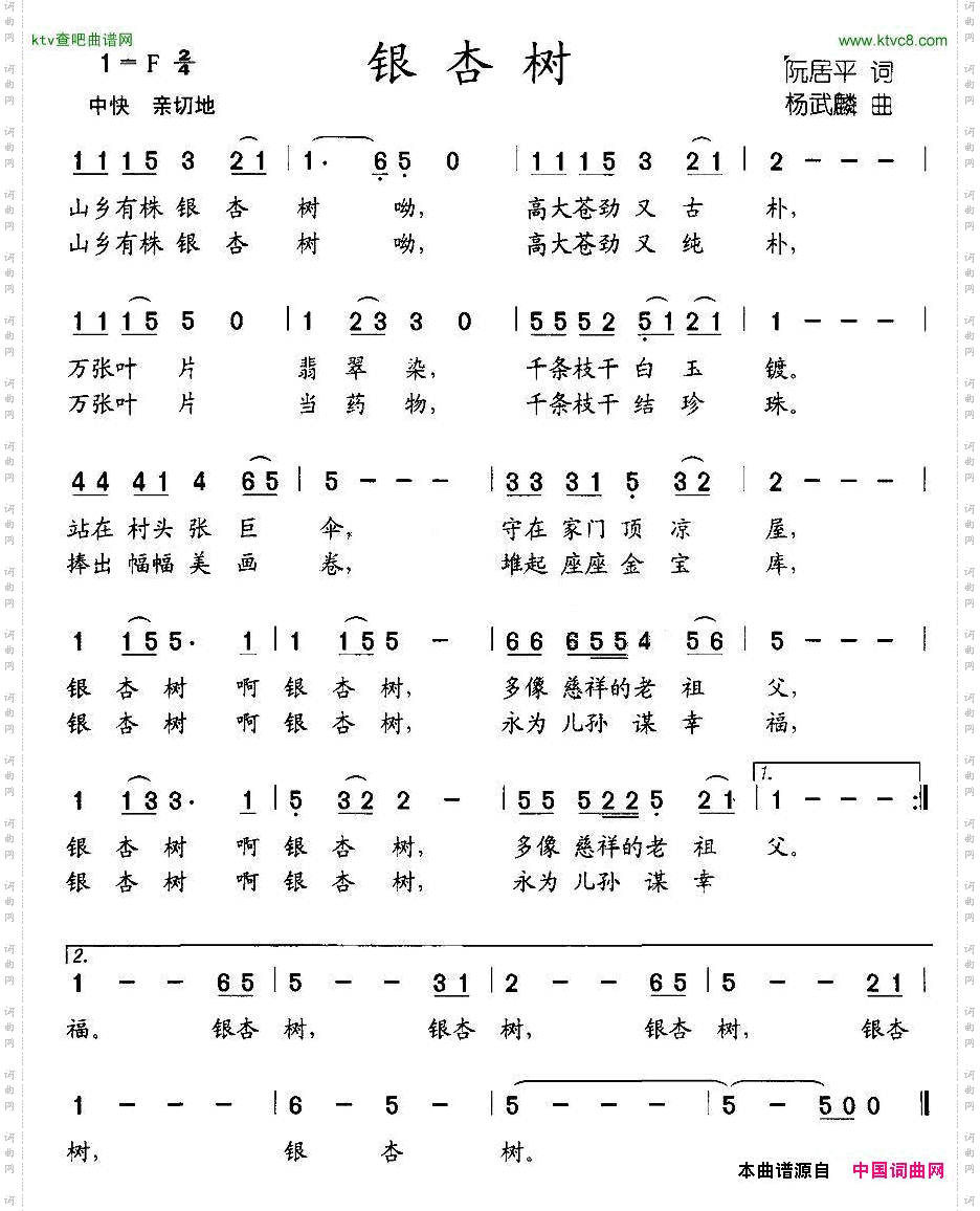 银杏树