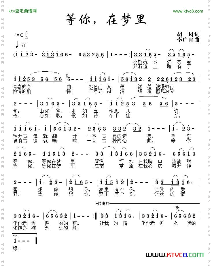等你，在梦里