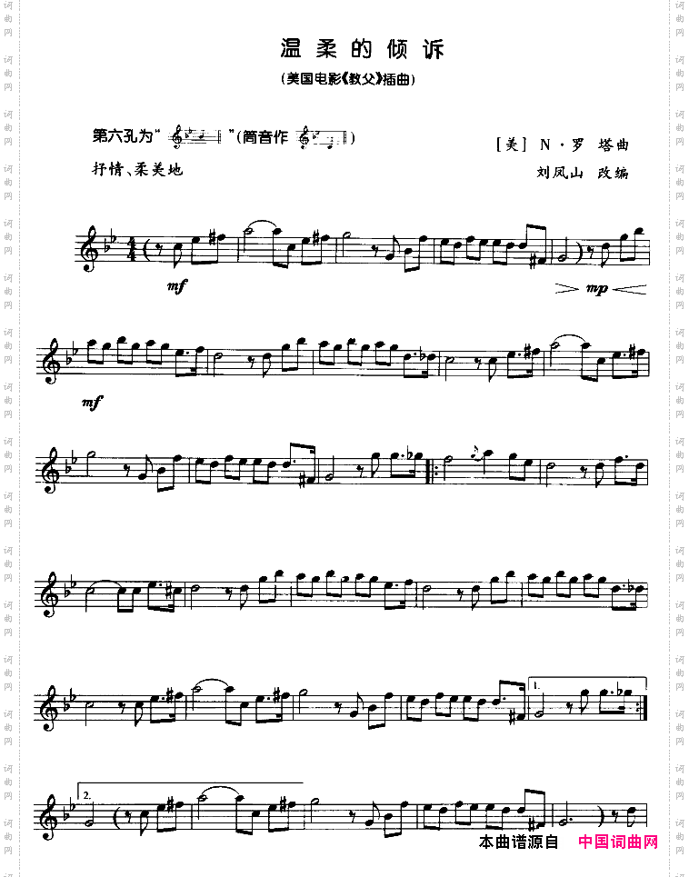 温柔的倾诉竖笛独奏
