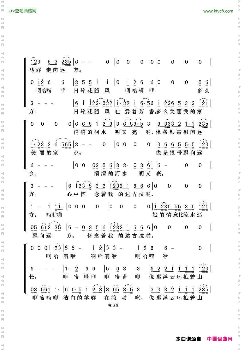 达古拉梦之旅版