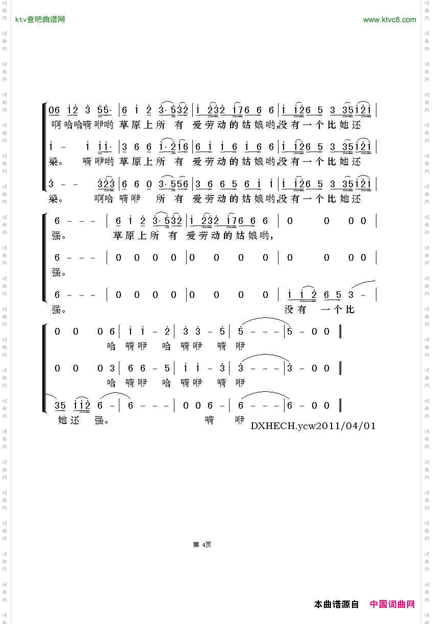 达古拉梦之旅版