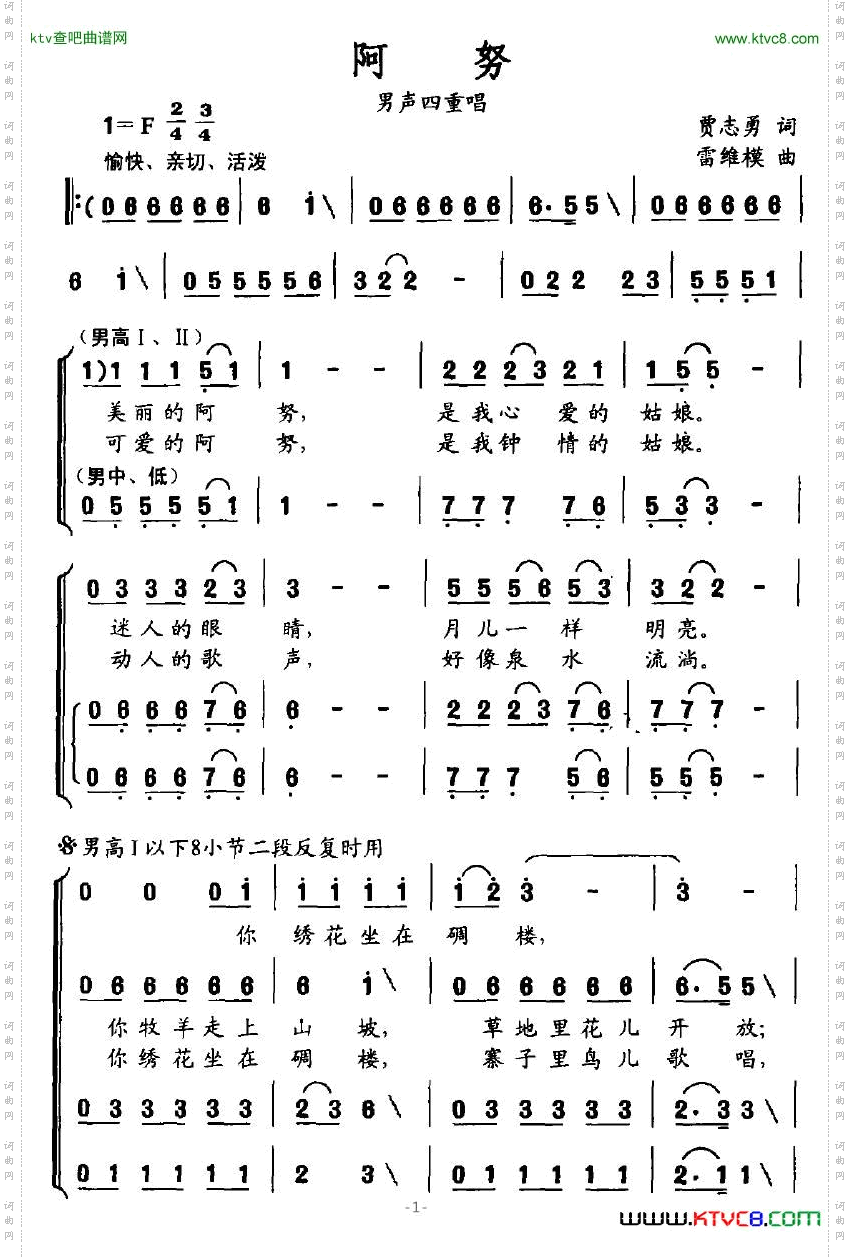 阿努