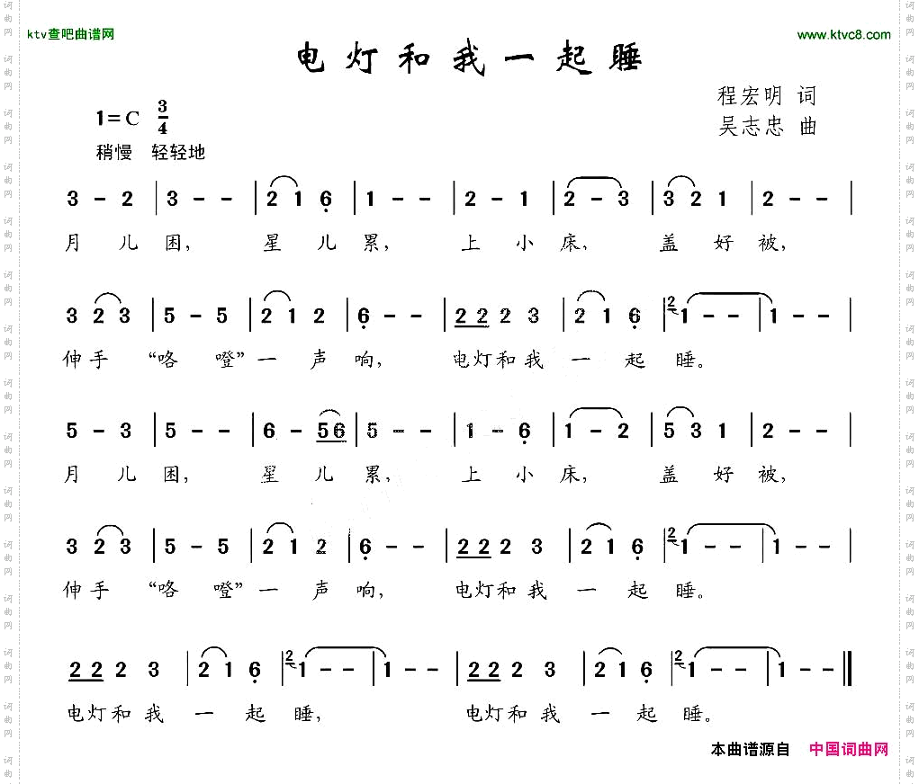 电灯和我一起睡