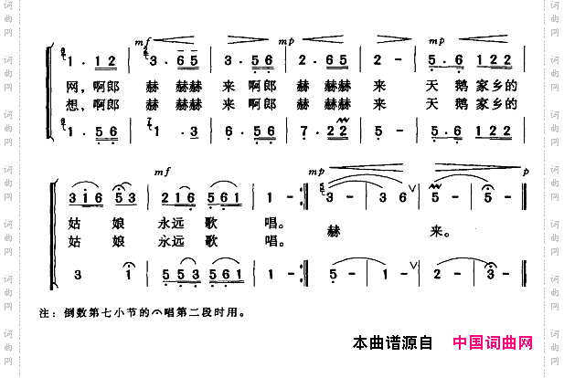 天鹅家乡的姑娘_女生二重唱