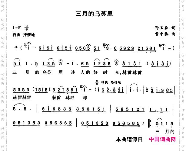 三月的乌苏里