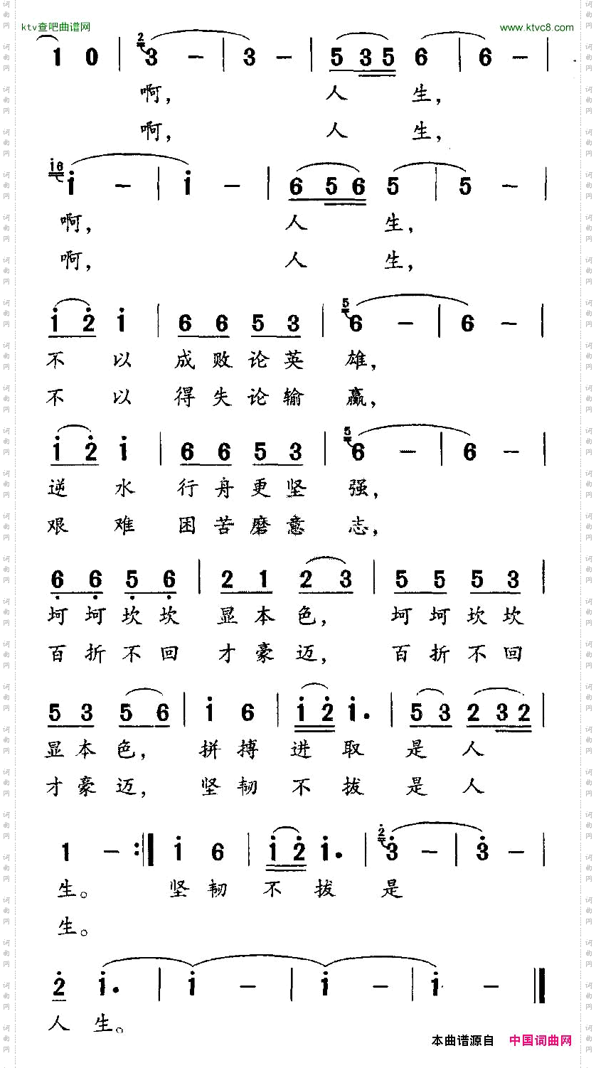 拼搏进去是人生
