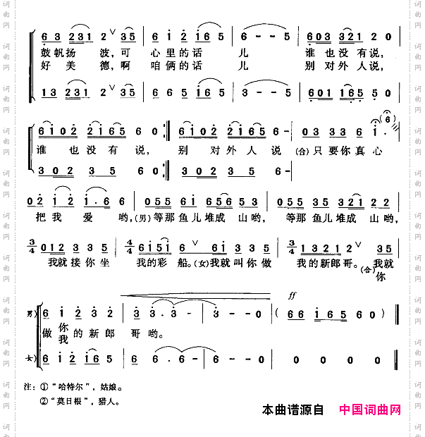 赫乡恋歌男女声二重唱