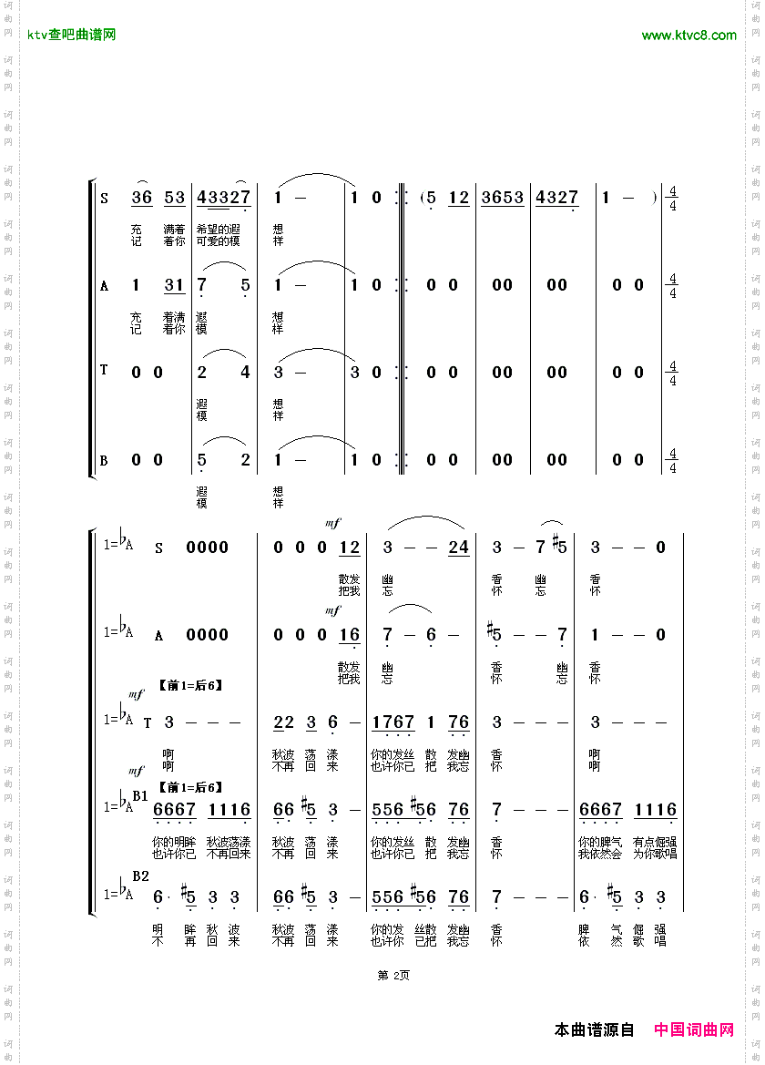 为你歌唱混声合唱
