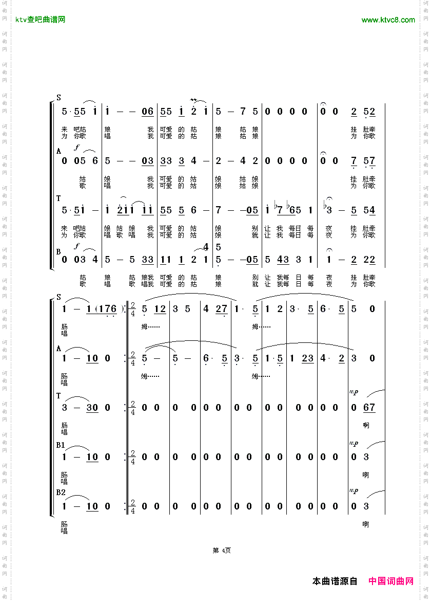 为你歌唱混声合唱