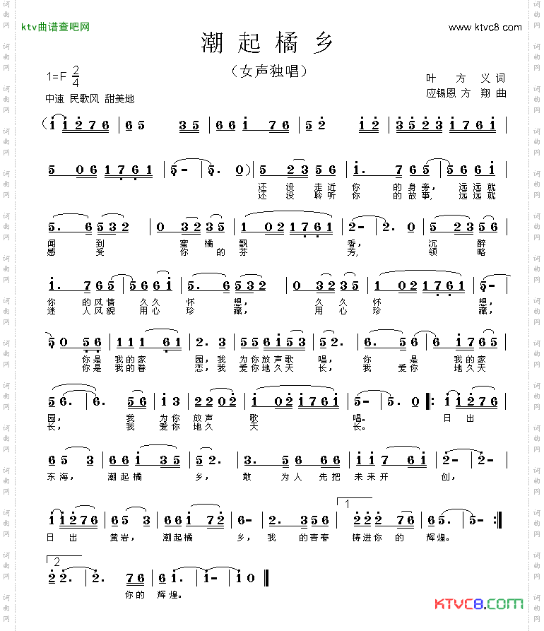 潮起橘乡