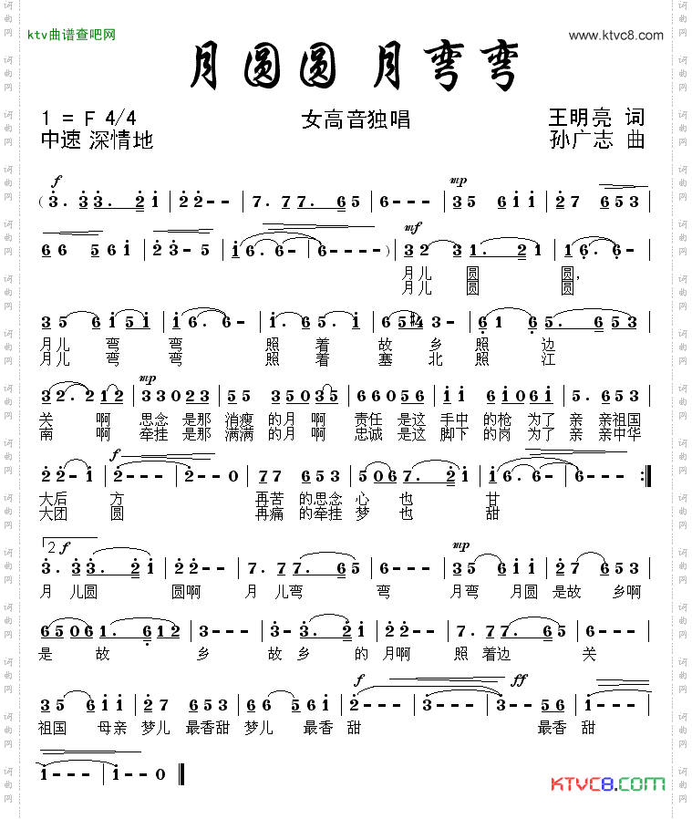 月圆圆月弯弯