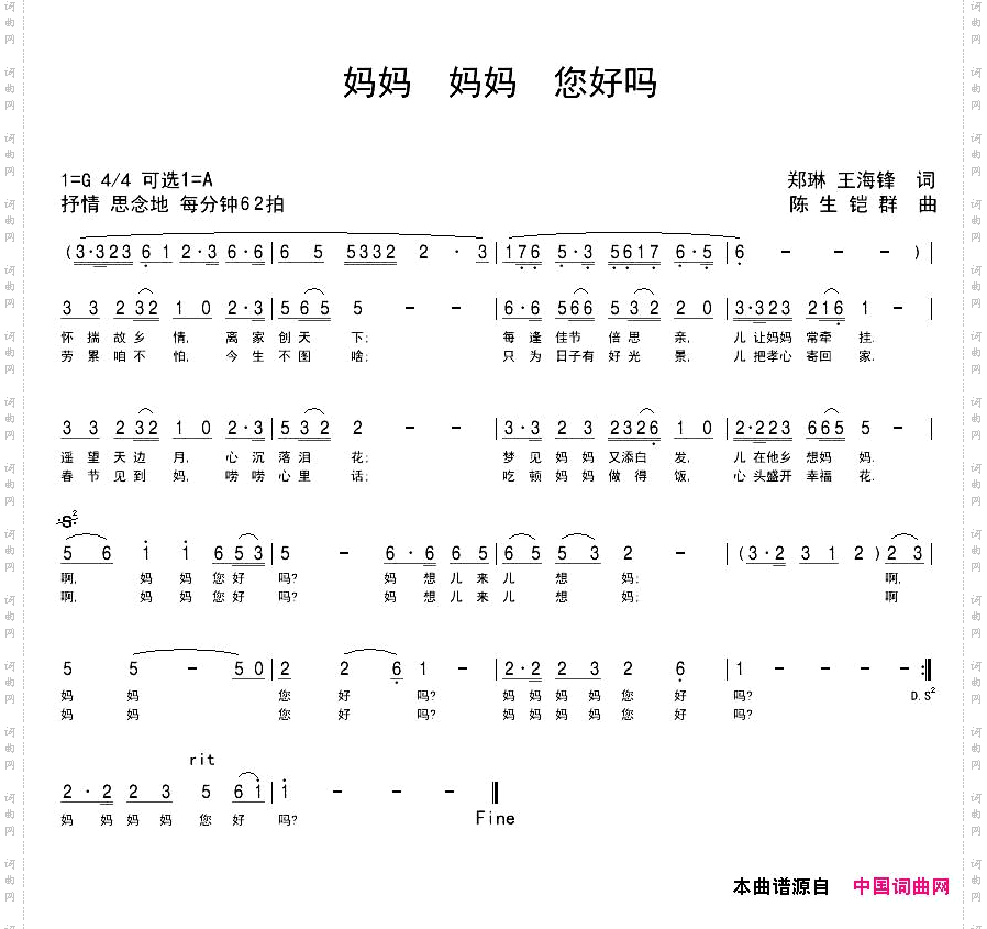 妈妈妈妈您好吗