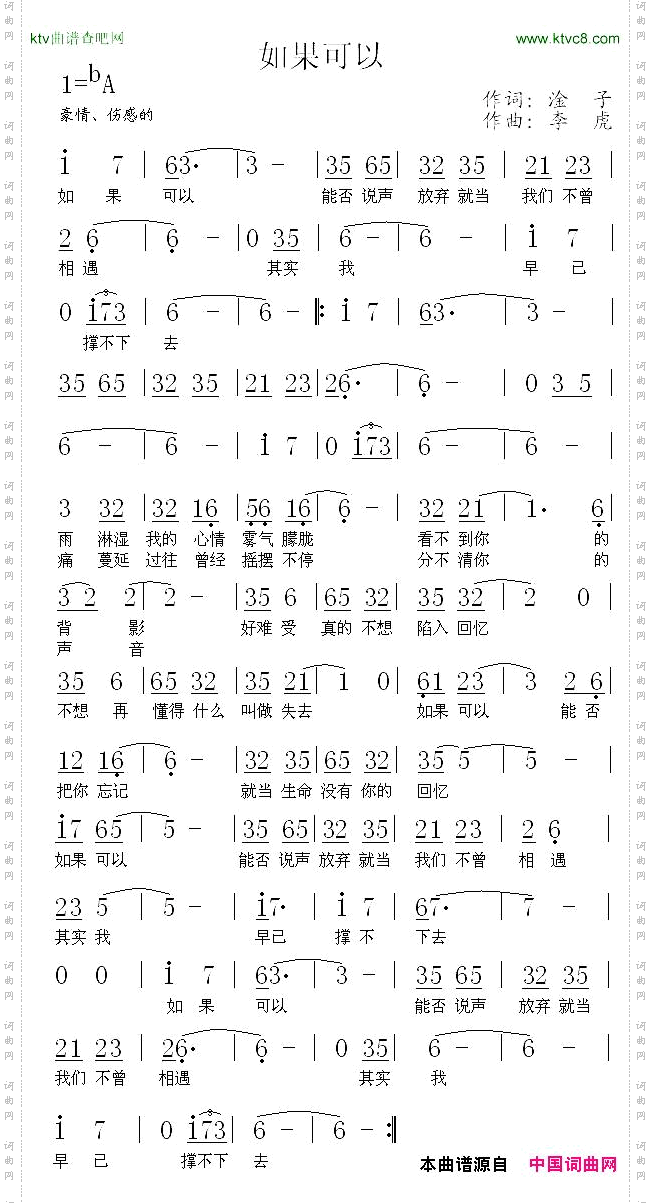 如果可以