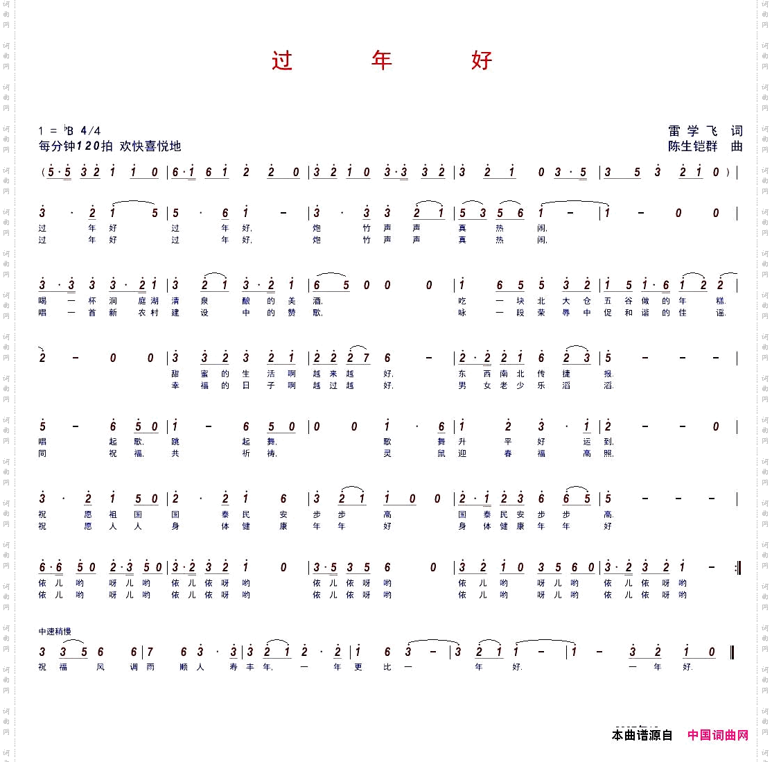 桂花姑娘