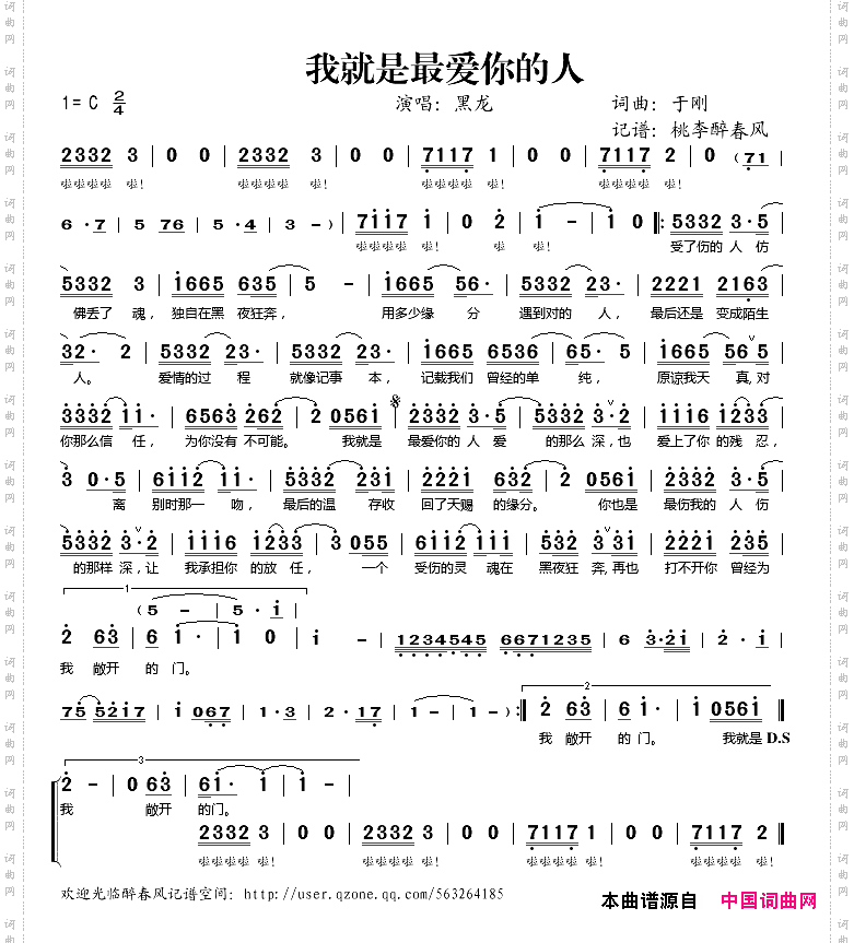 我就是最爱你的人