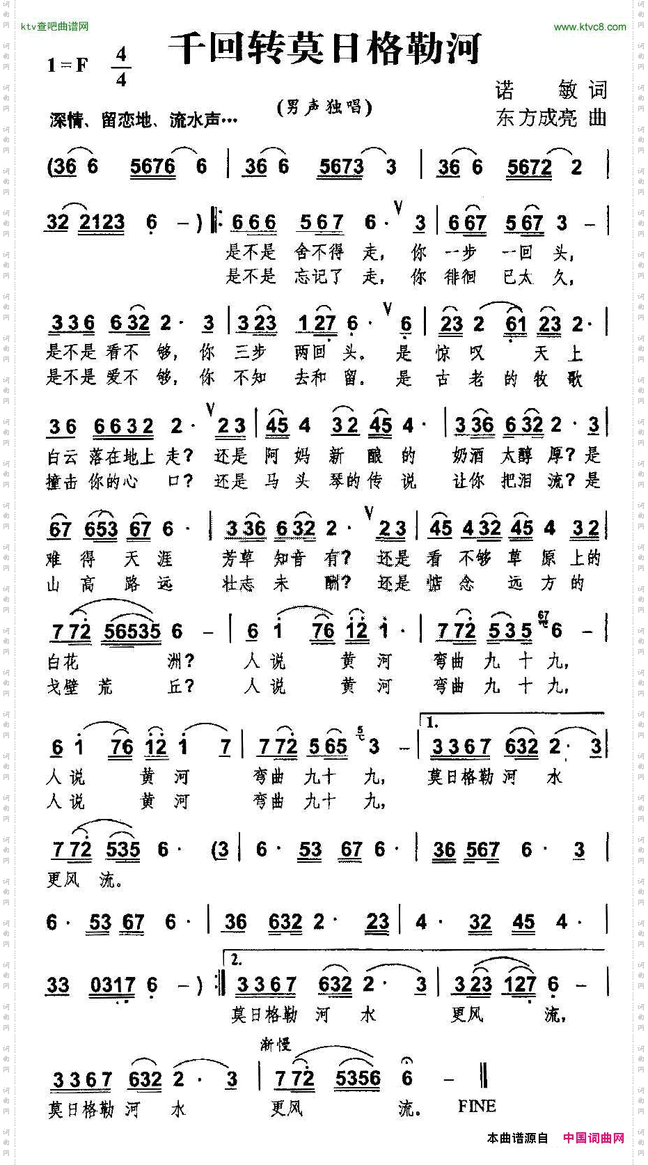 千回转莫其日格勒河