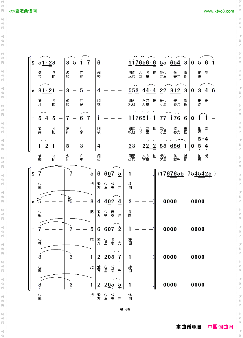 飞鹤之歌混声合唱