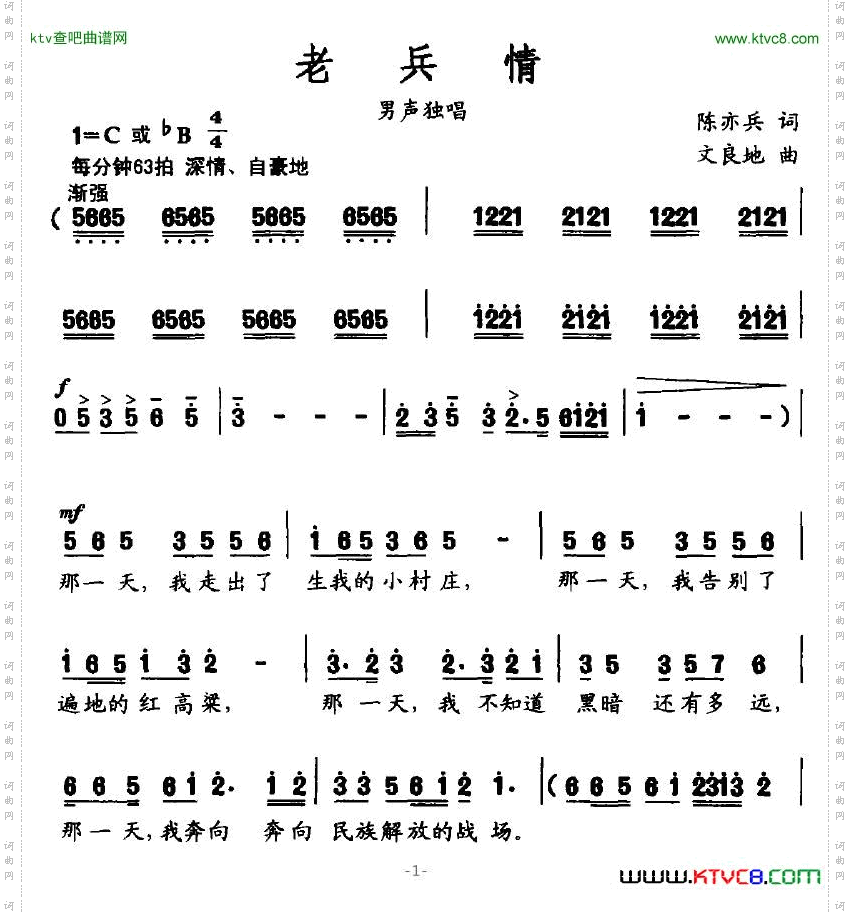 老兵情