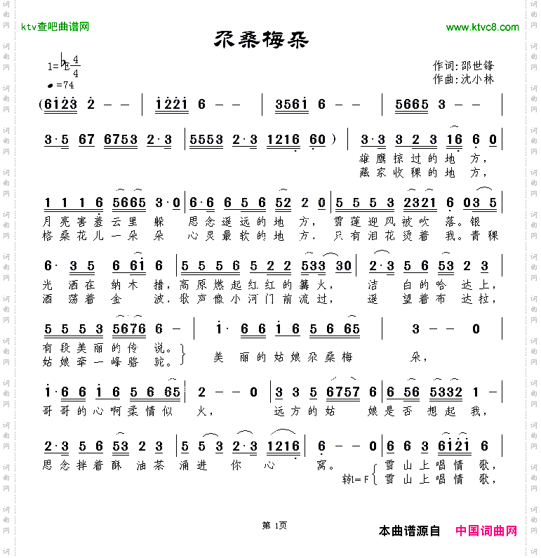 尕桑梅朵